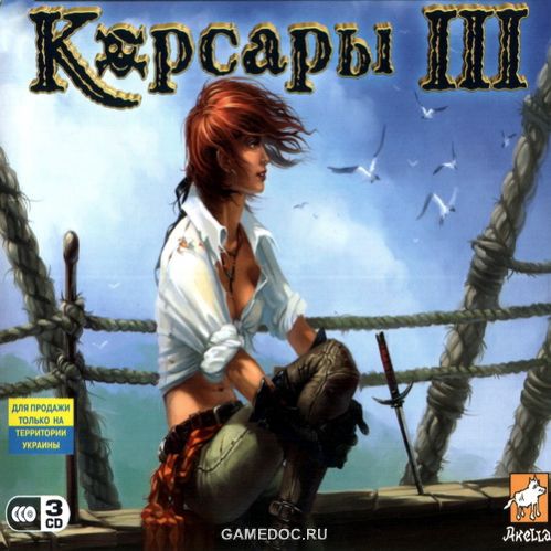 Корсары 3 (Age of Pirates: Caribbean Tales)