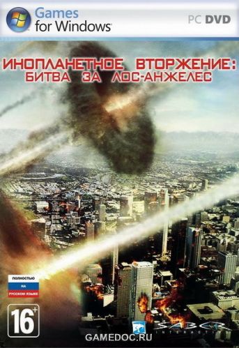 Инопланетное вторжение: Битва за Лос-Анджелес
