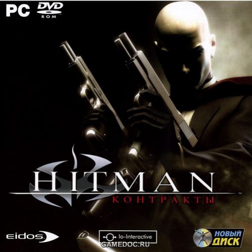 Hitman: Контракты (Hitman: Contracts)