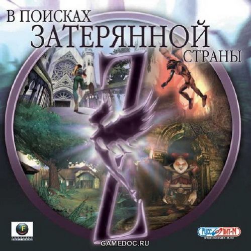 Zanzarah: В поисках затерянной страны