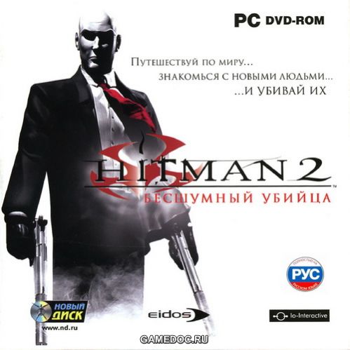 Hitman 2: Бесшумный убийца (Hitman 2: Silent Assassin)