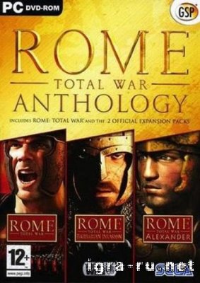 Антология Рим: Всеобщая Война / Rome: Total War [3in1] (2004-2006)