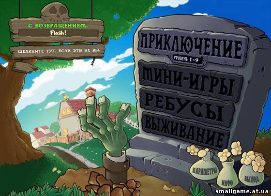 Plants vs. Zombies (Rus) - полная русская версия