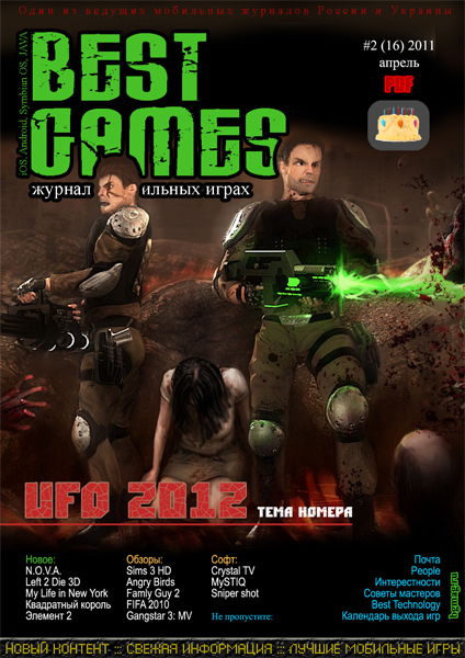 Журнал Best Games №2 (апрель 2011) PDF