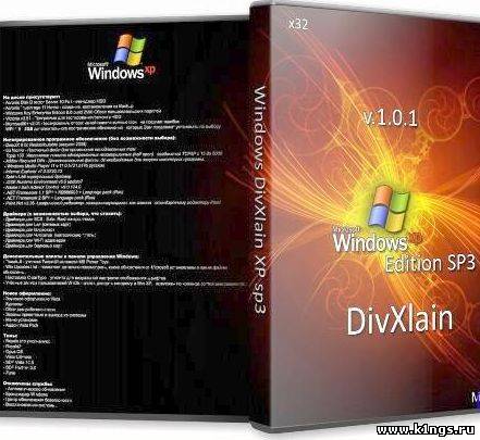 Microsoft Windows® XP SP3 DivXlain 1.0.1 (2011/RUS)
