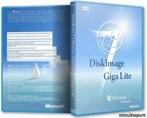 Windows 7 Ultimate DiskImage Giga Lite x86 (2011/RUS) by Shanti Update 29.07.2011