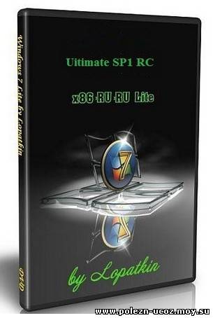 Windows 7 Ultimate 7601.17105 SP1 RC v.721 x86 ru-RU Lite