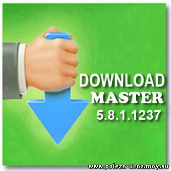 Download Master 5.8.1.1237