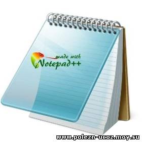 Notepad++ 5.6.8 Full Rus