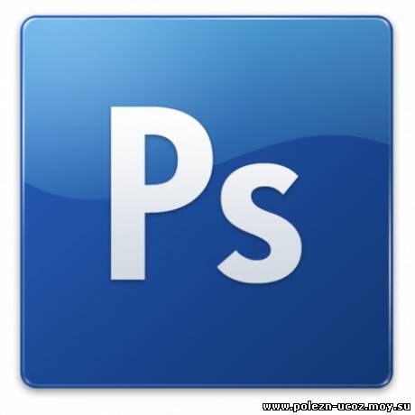 Adobe Photoshop CS4 (v11.0.1) Eng / Rus [x86 / x64] by m0nkr