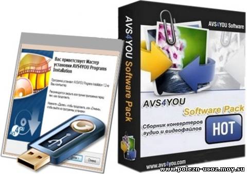 AVS All-In-One Install Package v 1.2.1.50 Portable Rus