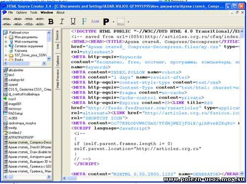 HTML Source Creator 3.4.1.1