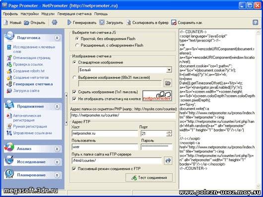 HTML Generator 4.03