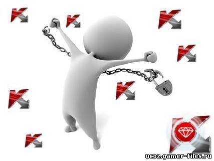 Ключи Кaсперский / Keys for KIS KАV oт 12.11.2010