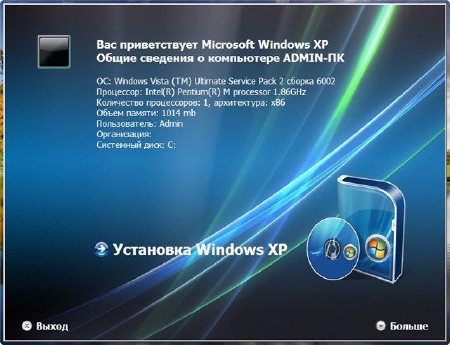 Windows XP SP3 RU BEST XP EDITION Release 10.1.5 (CD) [Русский]
