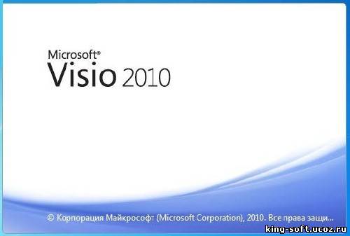 Microsoft Visio Premium 2010 Build 14.0.5128.5000 Rus